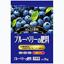 [セントラルグリーン] ブルーベリーの肥料2kg (1ケース:20kg(2kg×10入))