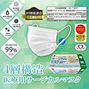 [TSUBASA] 日本製医療用サージカルマスククラス3 (1ケース2000枚入)