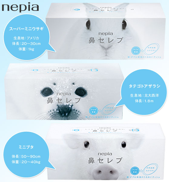 nepia(王子ネピア)　ティッシュペーパー「鼻セレブ ティシュ」《3個パック》