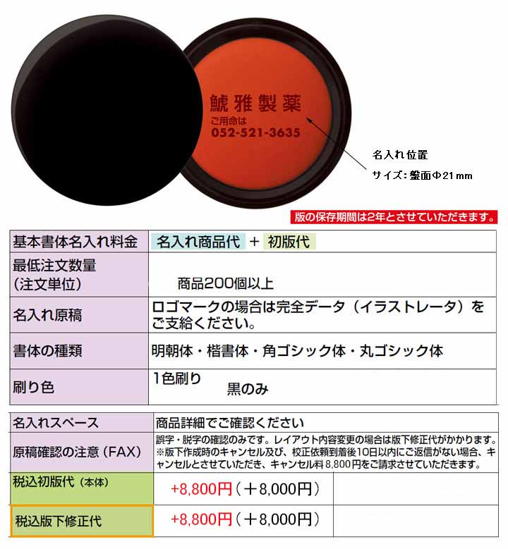 MG-40EC　エコス　直径42mm　1個　朱肉　シヤチハタ　超大特価-(まとめ)　40号•