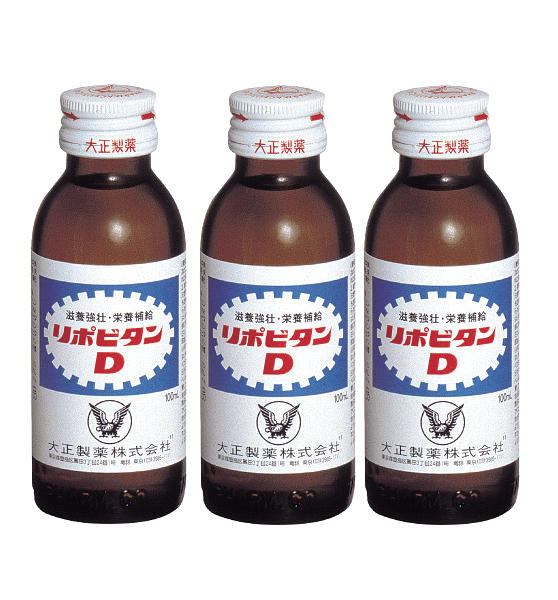 [大正製薬] リポビタンD　100ml