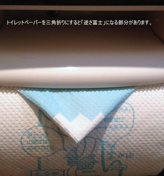 林製紙] トイレットペーパー「富士山登ろう！」 電話注文ができる通販ジャンブレ