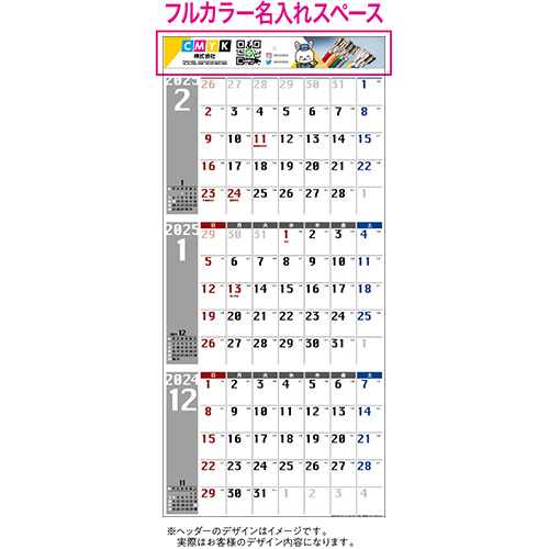 Iw 3 壁掛クォータースケジュール 3ヶ月 壁掛け 名入れカレンダー 相談できる通販ジャンブレ