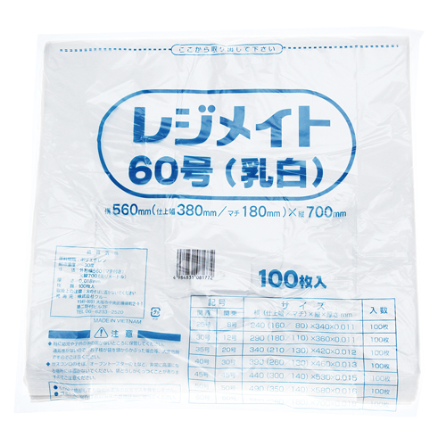 乳白レジ袋(関西60号/関東60号)