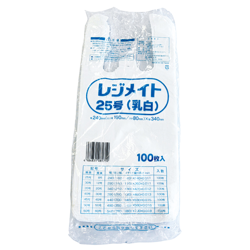 乳白レジ袋(関西25号/関東8号)