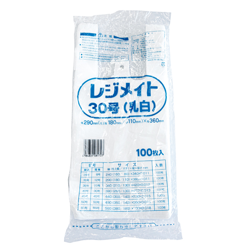 乳白レジ袋(関西30号/関東12号)