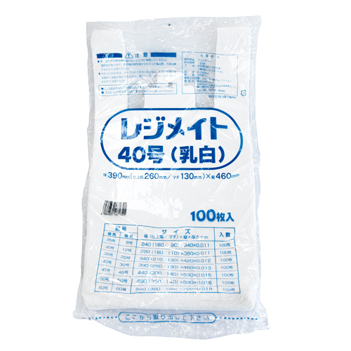 乳白レジ袋(関西40号/関東30号)
