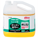[セッツ(旧攝津製油)] レンジスターストロング　5kg×3本