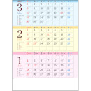 NB-156 SP-109 ワンツースリー文字 壁掛け 名入れカレンダー