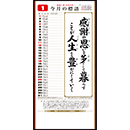 SR-510 行(くらしの標語カレ…