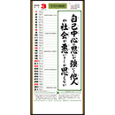 SR-550 大型 行(くらしの標語…