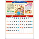 SG-227 季節の健康カレンダー…