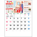 NB-621 NK-70 食べる元気 壁掛け名入カレンダー