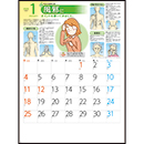 SG-274 健康ツボカレンダー 壁掛け 名入れカレンダー