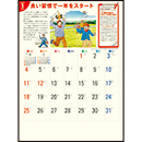 SG-276 生活習慣病(予防カレ…