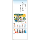 SG-106 わらべ歳時記 壁掛け …