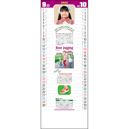 SG-108 暮らしの健康メモカレンダー 壁掛け 名入れカレンダー