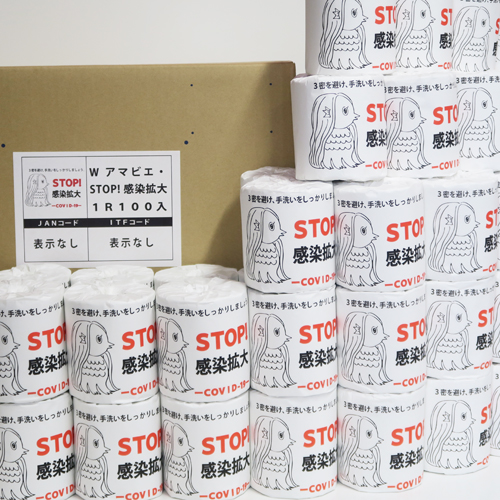 アマビエ・STOP!感染拡大 トイレットペーパー30mダブル100ロール | 林