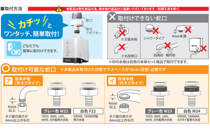 IDEX] 蛇口直結型自動水栓 水ぴた MP-320WS 電話注文ができる通販ジャンブレ