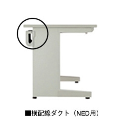 横配線ダクト(NED型対応)