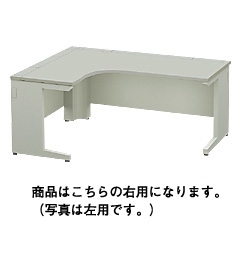 NEH1612CTR-AWH/AWL ワークデスク NEH型 | NAIKI/ナイキ 幅1600×奥行1200×高さ700mm