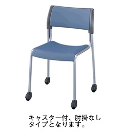 会議用チェアー