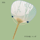 《うちわ印刷・名入れ》竹う…