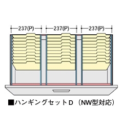 [ナイキ/NAIKI]B6用ハンギングフレームセット(D)　NW-A5HFB