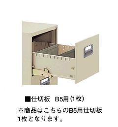 仕切板