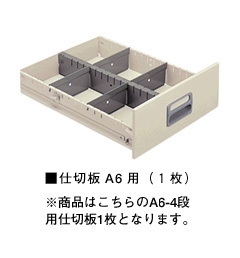 仕切板