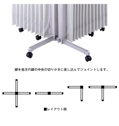 [NAIKI/ナイキ]アコーディオンスクリーン WA76 W1800×D470×H1800 / 電話注文ができる通販ジャンブレ