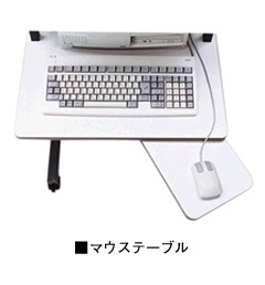TM-20 マウステーブル  | NAIKI/ナイキ 幅210×奥行390×高さ18mm