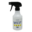 衛生対策洗浄剤Vクリーナー専用 空スプレーボトル