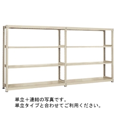 耐荷重150kg軽量ラック(ボルトレスラック)連結 高さ2400mm横幅900mm×奥行き300mm[NAIKI/ナイキ]