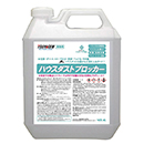 [つやげん] ハウスダストブロッカー 4L