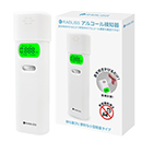 [小林薬品] RABLISSアルコール検知器KO270