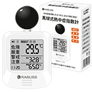 [小林薬品] RABLISS黒球式熱中症指数計KO392