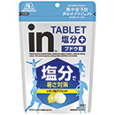 inタブレット塩分+6袋入