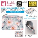 グランフラワー・ポケット付きフラットポーチ(抗菌加工)