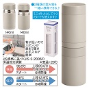 セパレート真空二重ステンレスボトル