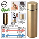 メタリック・ポケットイン真空ステンレスボトル