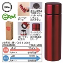 セルトナ・ポケットイン真空ステンレスボトル