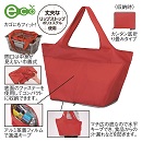 セルトナ・ポータブルマルシェ保冷バッグ