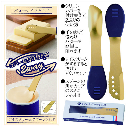 溶けるバターナイフとスプーン