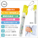 バリアプラン10ml除菌消臭ペン型スプレー