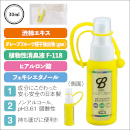 バリアプラン30ml除菌消臭スプレー
