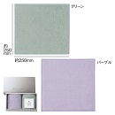プラチナカラー・ハンカチタオル2Pセット
