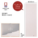 今治 木箱入ホワイトスリムバスタオル