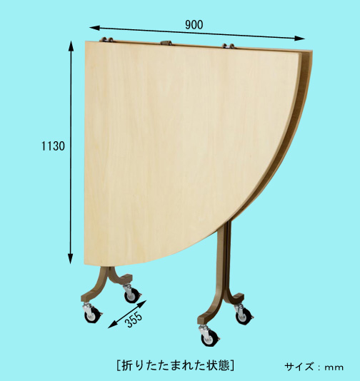 [NAIKI/ナイキ]フライトテーブル(半円) 1801FH-S　W1800×H700