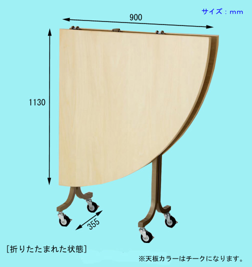 [NAIKI/ナイキ]フライトテーブル（半円） 1801FHT W1800×H700 / 相談できる通販ジャンブレ